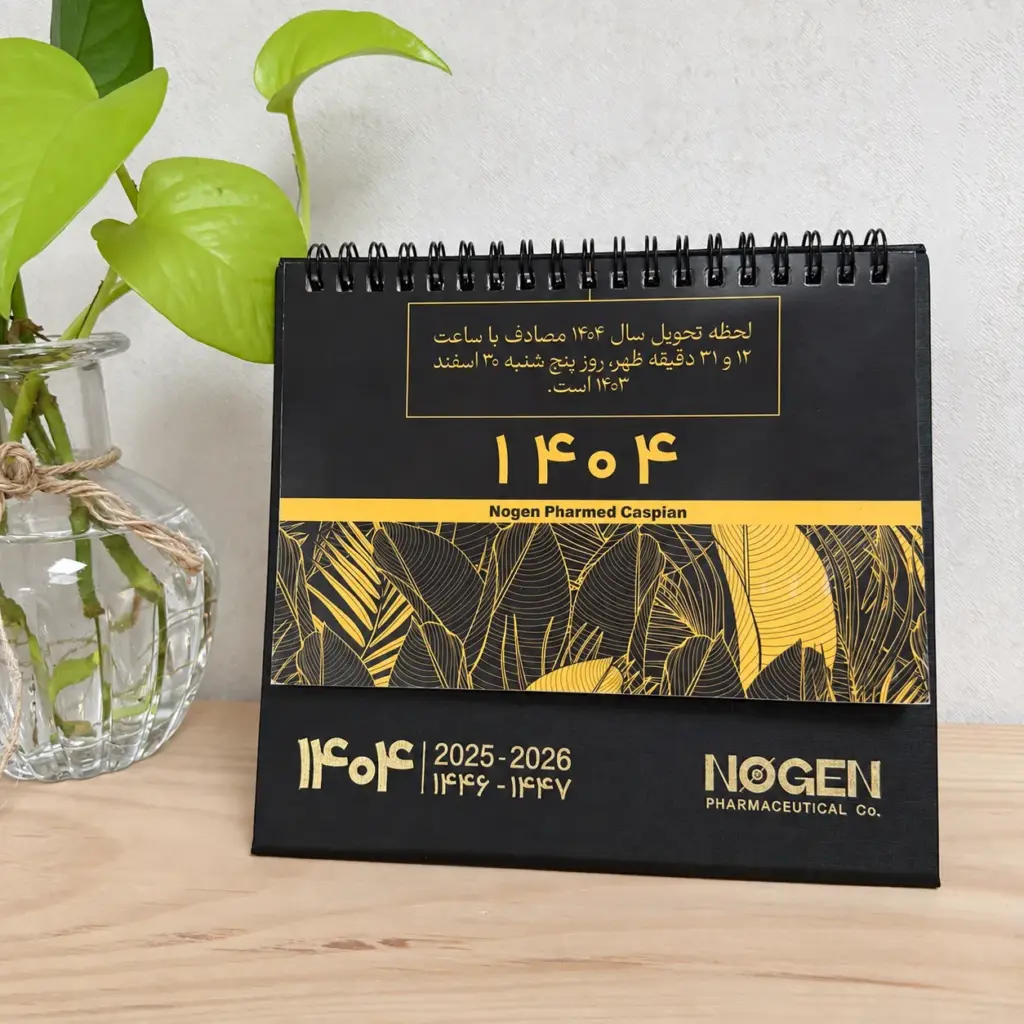 نمونه‌کار تقویم رومیزی مشکی طلایی با لوگوی طلاکوب NOGEN