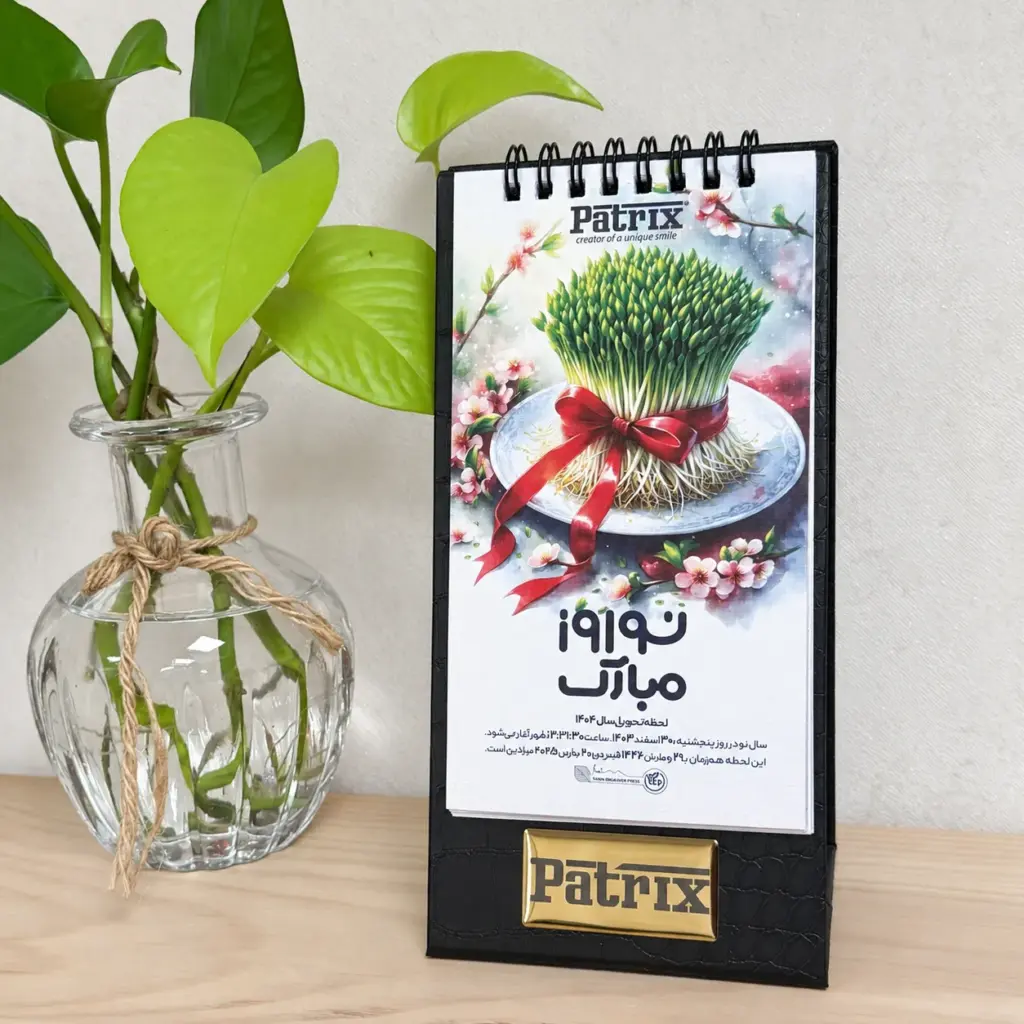 نمونه‌کار تقویم رومیزی عمودی با پایه چرمی و پلاک Patrix