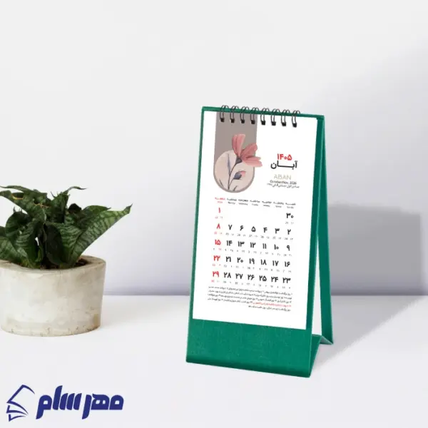 تقویم رومیزی 1406 عمودی سبز