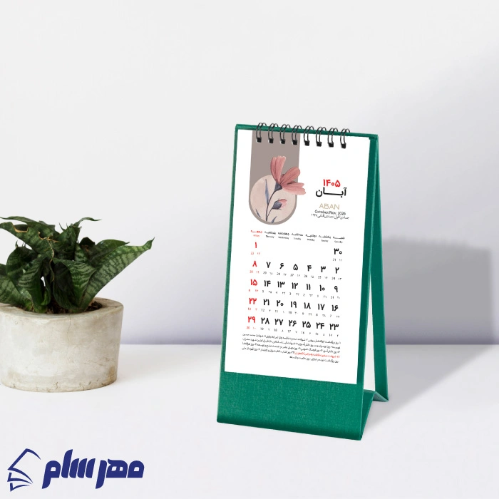 تقویم رومیزی 1406 عمودی سبز