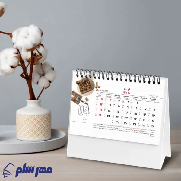 تقویم رومیزی 1406 افقی سفید
