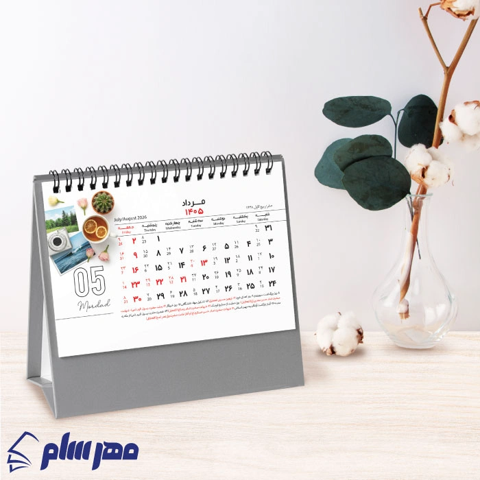 تقویم رومیزی 1406 افقی طوسی