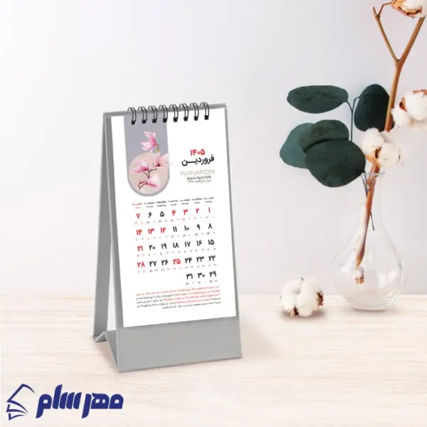 تقویم رومیزی 1406 عمودی طوسی اداری