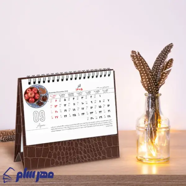 تقویم رومیزی 1406 افقی قهوه ای دراگون